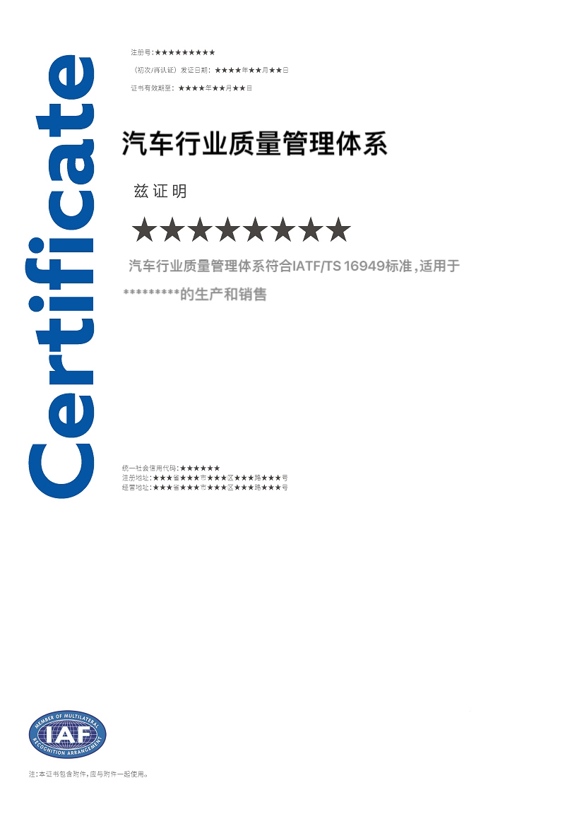 1754055341996282.jpg 16949 證書.jpg